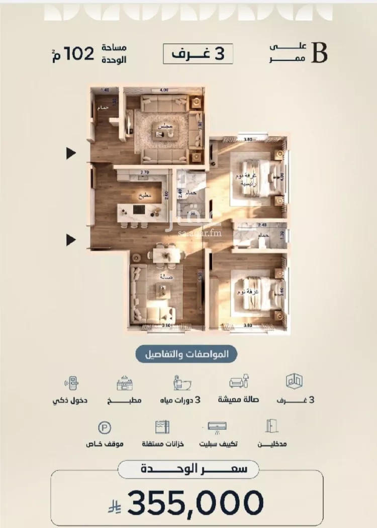 Apartment for Sale in Jeddah Al Yaqout