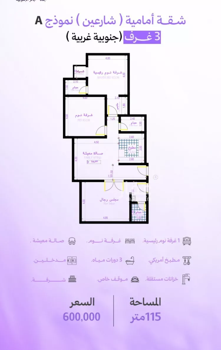 شقة للبيع في حي أبحر الجنوبية, مدينة جدة, منطقة مكة المكرمة صورة 2
