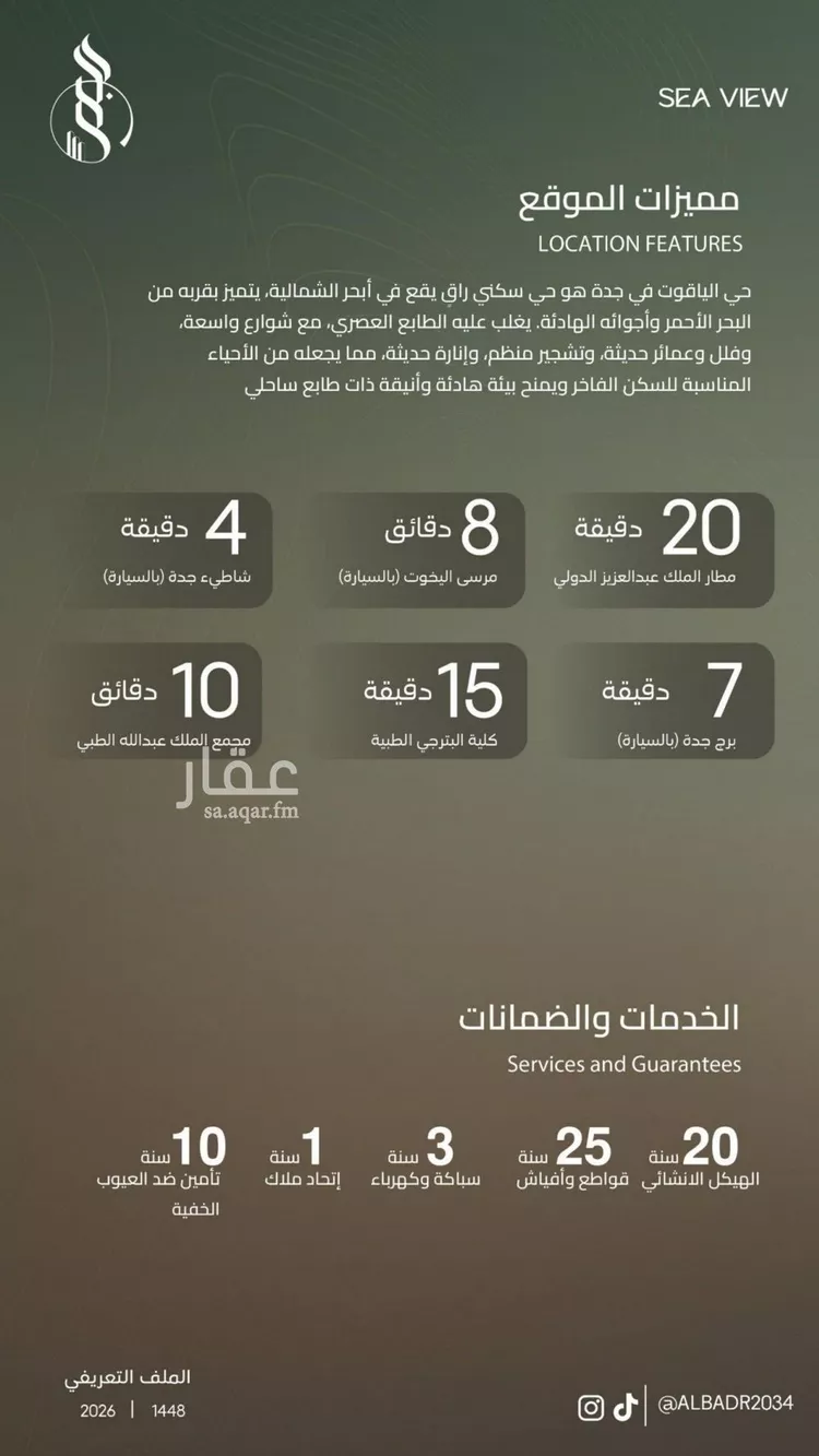 شقة للبيع في شارع أحمد بن علي قدسي, حي الياقوت, مدينة جدة, منطقة مكة المكرمة صورة 4