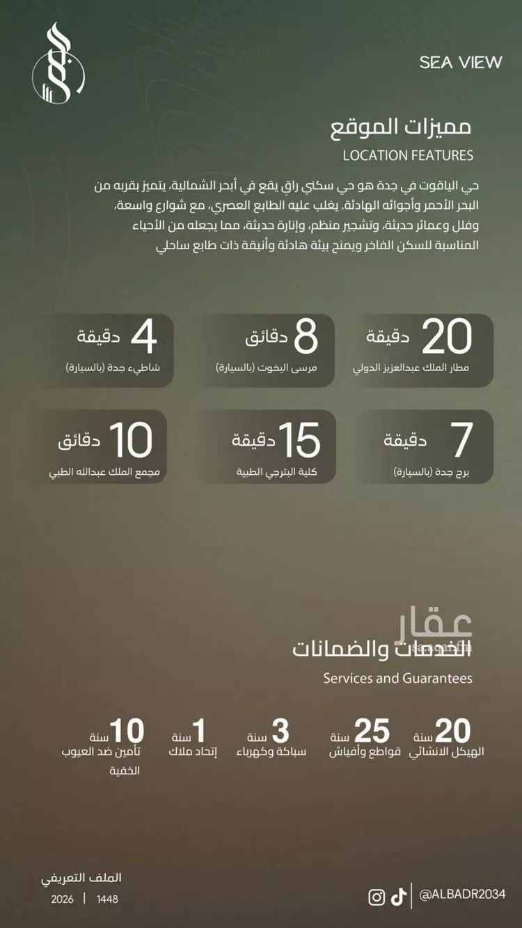 شقة للبيع في شارع أحمد بن علي قدسي, حي الياقوت, مدينة جدة, منطقة مكة المكرمة صورة 3