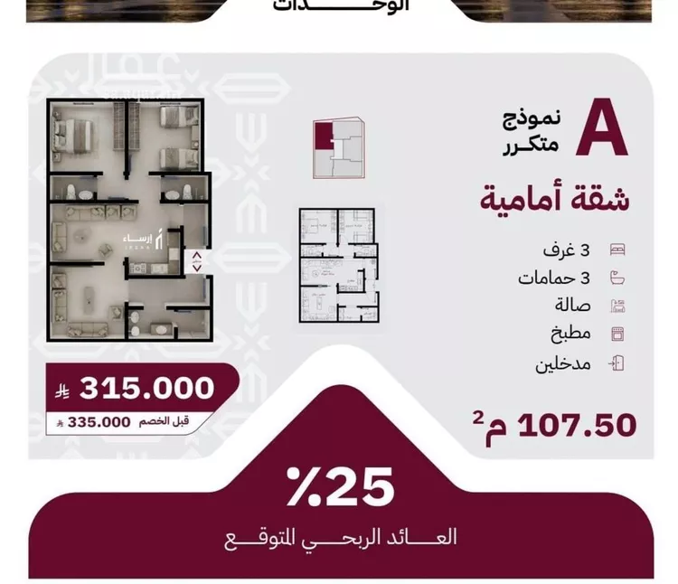 شقة للبيع في شارع عثمان ابن عوف, حي الريان, مدينة جدة, منطقة مكة المكرمة صورة 3