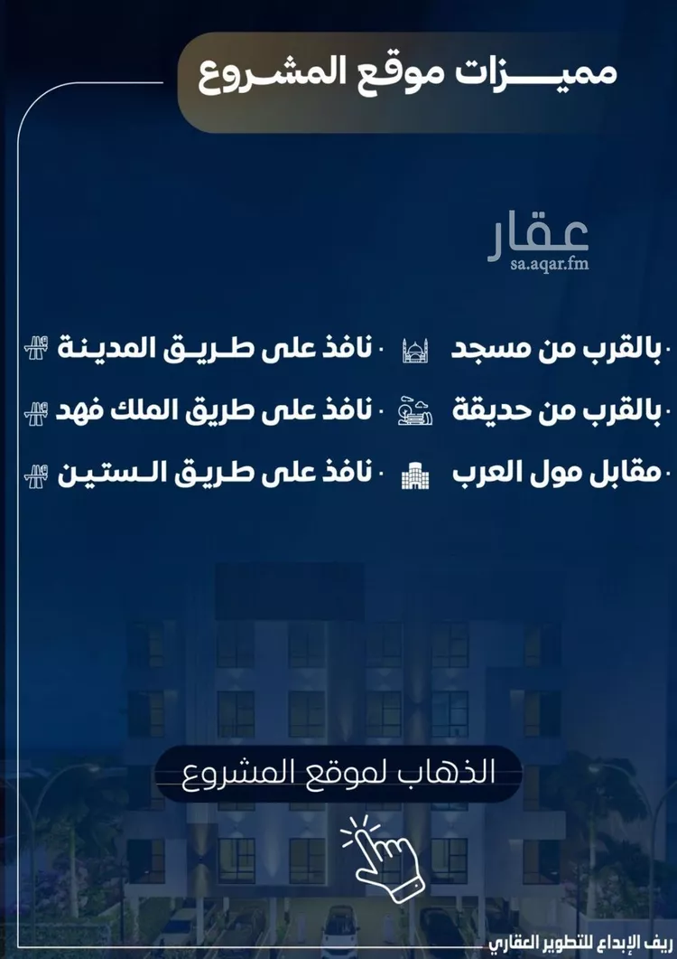 شقة للبيع في شارع عاصم بن العكير, حي النزهة, مدينة جدة, منطقة مكة المكرمة صورة 3