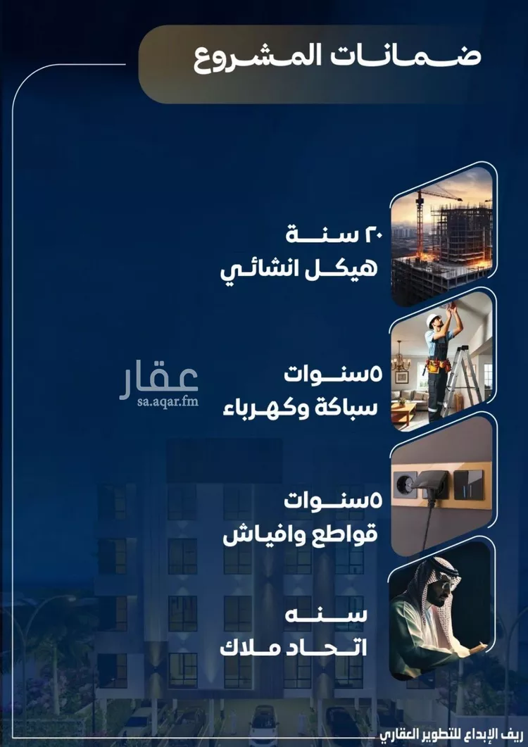 شقة للبيع في شارع عاصم بن العكير, حي النزهة, مدينة جدة, منطقة مكة المكرمة صورة 5