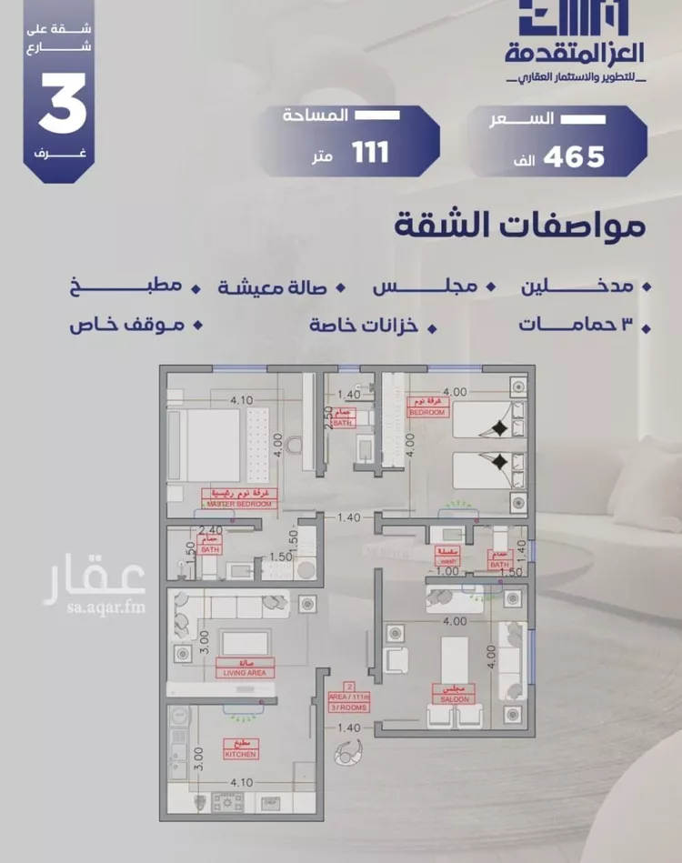 شقة للبيع في شارع مواكب النصر, حي السلامة, مدينة جدة, منطقة مكة المكرمة