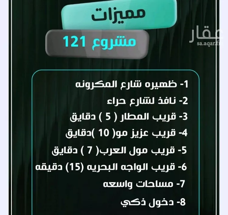 شقة للبيع في شارع إبراهيم الأحدب, حي النزهة, مدينة جدة, منطقة مكة المكرمة صورة 4