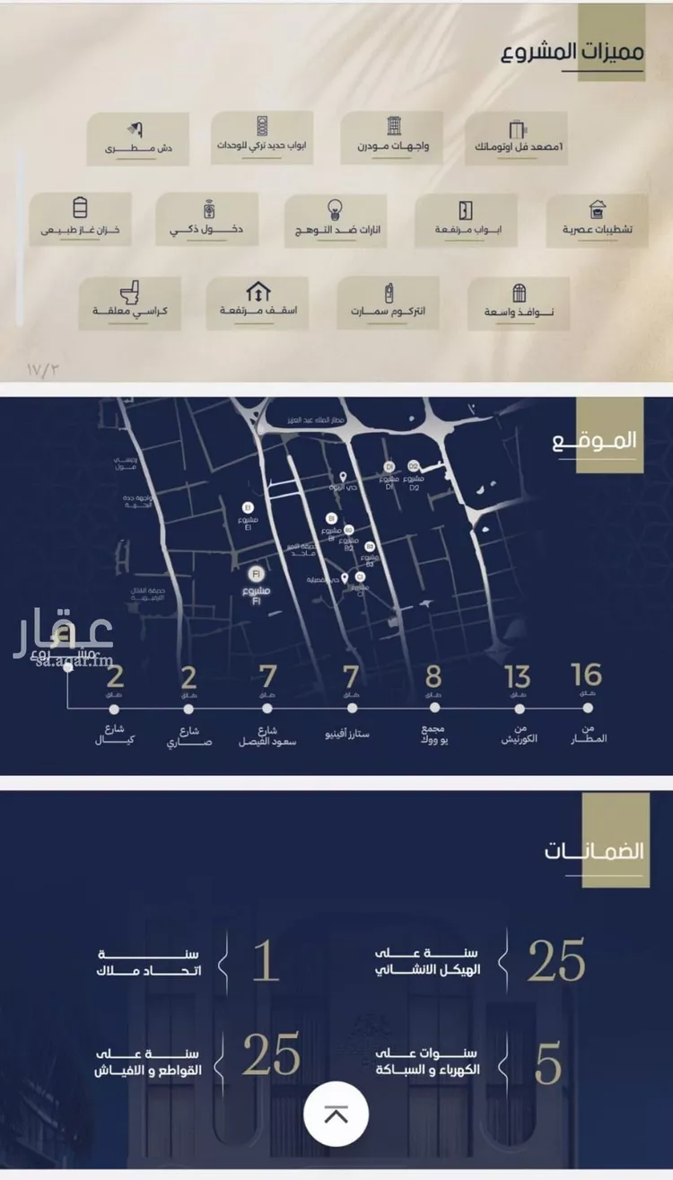 Apartment for Sale in Jeddah Ar Rawdah صورة 2
