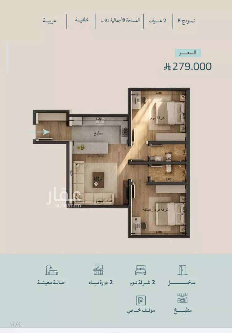 Apartment for Sale in Jeddah Al Yaqout صورة 4