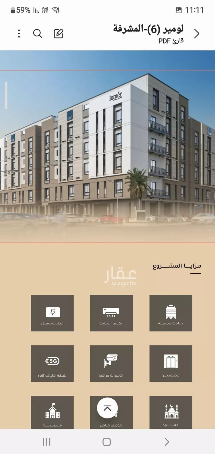 شقة للبيع في شارع عين الفيجه, حي مشرفة, مدينة جدة, منطقة مكة المكرمة صورة 3