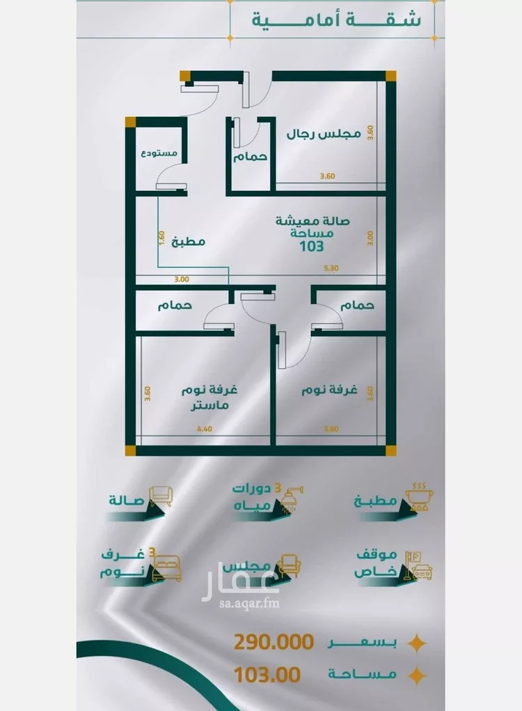 شقة للبيع في شارع محمد بن يزيد الثمالي بن المبرد, حي مريخ, مدينة جدة, منطقة مكة المكرمة صورة 2