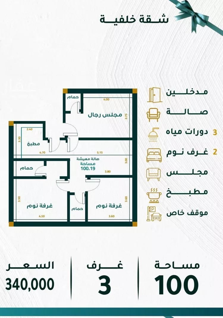 شقة للبيع في شارع بير سلوي, حي مشرفة, مدينة جدة, منطقة مكة المكرمة