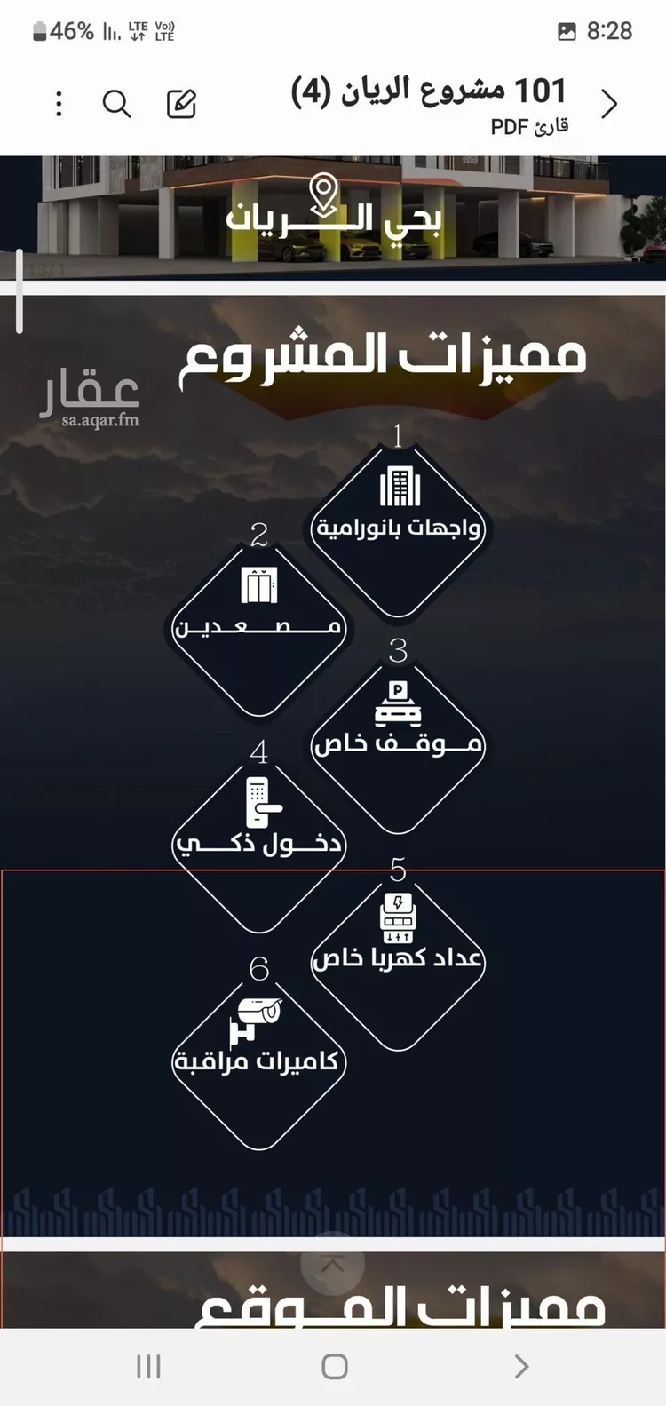 شقة للبيع في شارع وادي الباب, حي الريان, مدينة جدة, منطقة مكة المكرمة صورة 2
