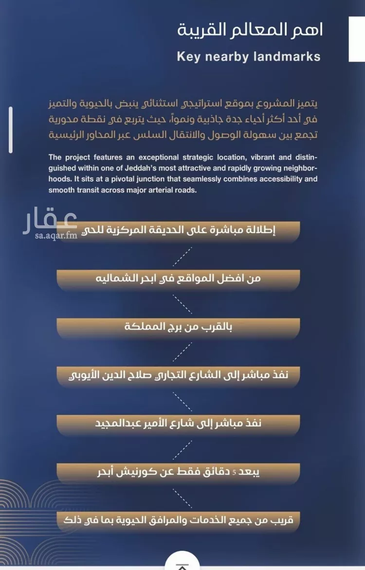 شقة للبيع في شارع برهان الدين الداراني, حي الياقوت, مدينة جدة, منطقة مكة المكرمة صورة 3