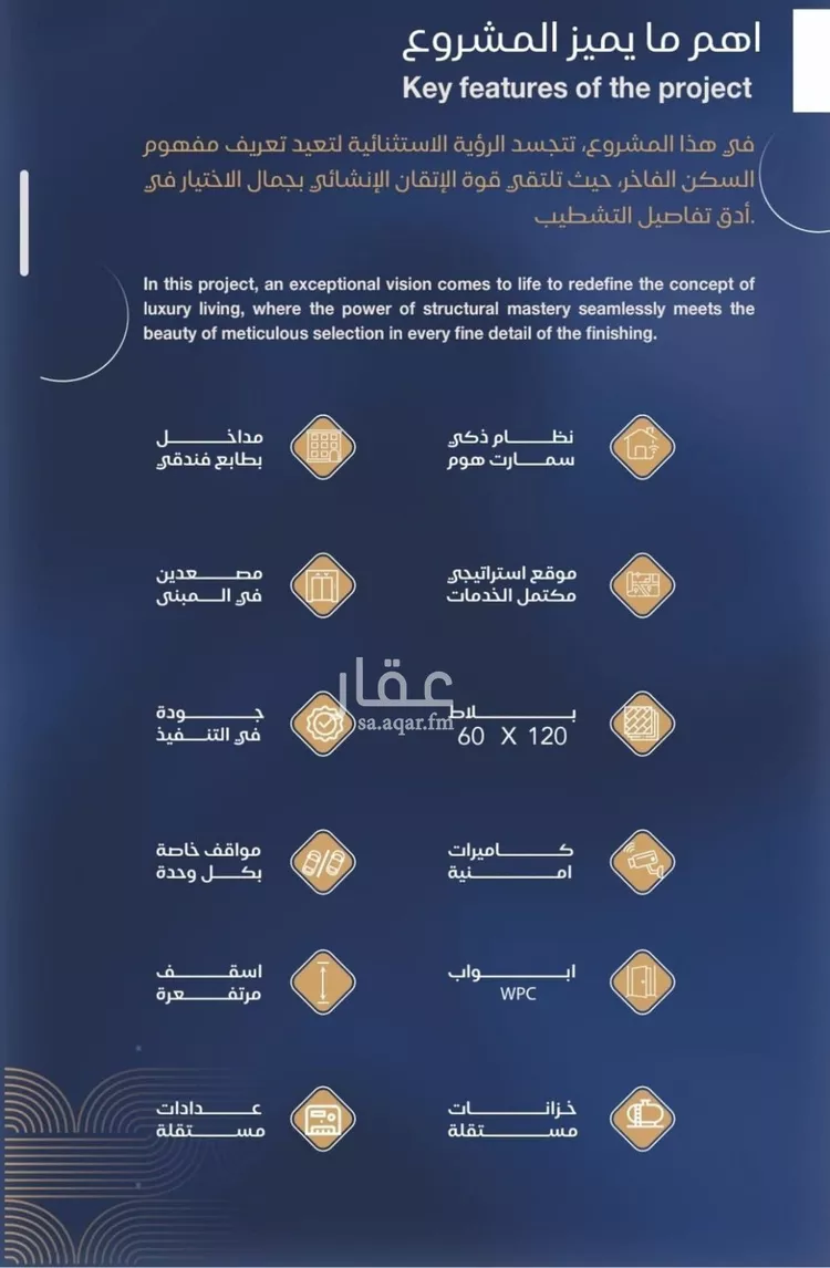 شقة للبيع في شارع برهان الدين الداراني, حي الياقوت, مدينة جدة, منطقة مكة المكرمة صورة 4