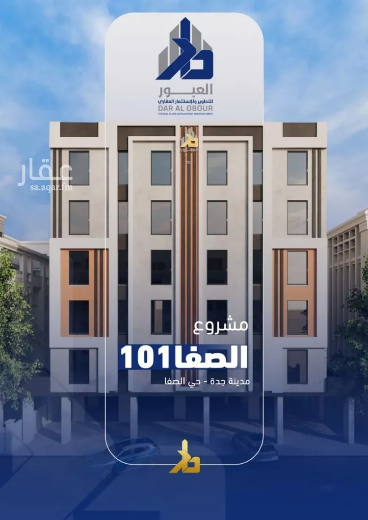 Apartment for Sale in Jeddah As Safaa