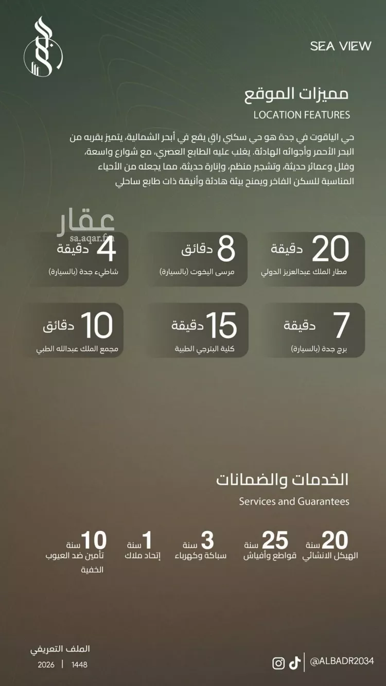 شقة للبيع في شارع أحمد بن علي قدسي, حي الياقوت, مدينة جدة, منطقة مكة المكرمة صورة 5