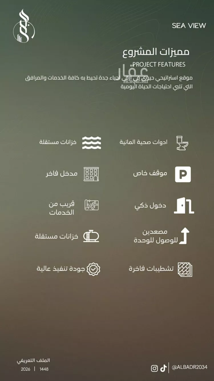 شقة للبيع في شارع أحمد بن علي قدسي, حي الياقوت, مدينة جدة, منطقة مكة المكرمة صورة 5