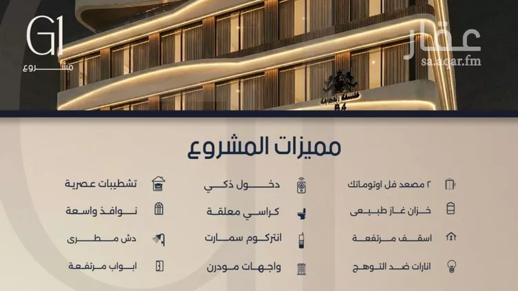 شقة للبيع في شارع قيس بن صعصعه, حي الصفاء, مدينة جدة, منطقة مكة المكرمة صورة 3