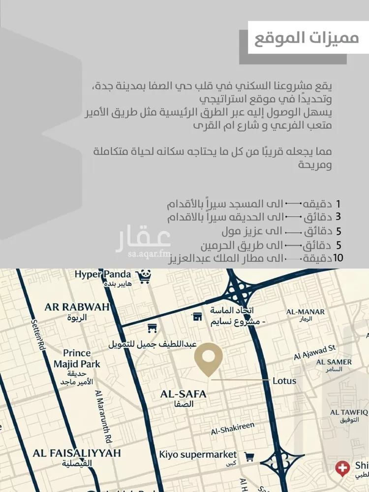 شقة للبيع في شارع احمدلارى, حي الصفاء, مدينة جدة, منطقة مكة المكرمة صورة 4
