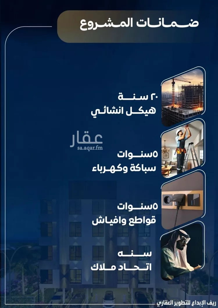 شقة للبيع في شارع عاصم بن العكير, حي النزهة, مدينة جدة, منطقة مكة المكرمة 6