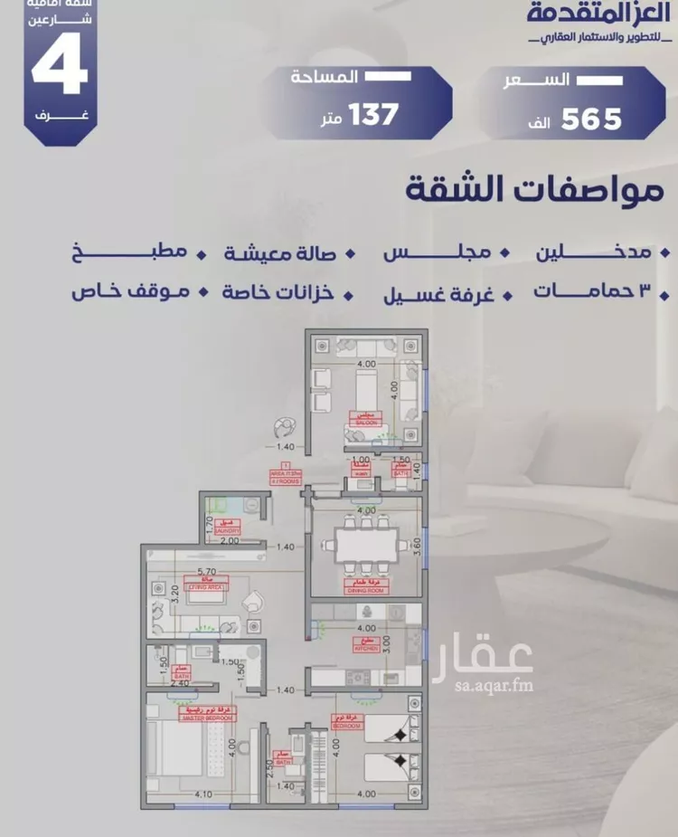 شقة للبيع في شارع مواكب النصر, حي السلامة, مدينة جدة, منطقة مكة المكرمة