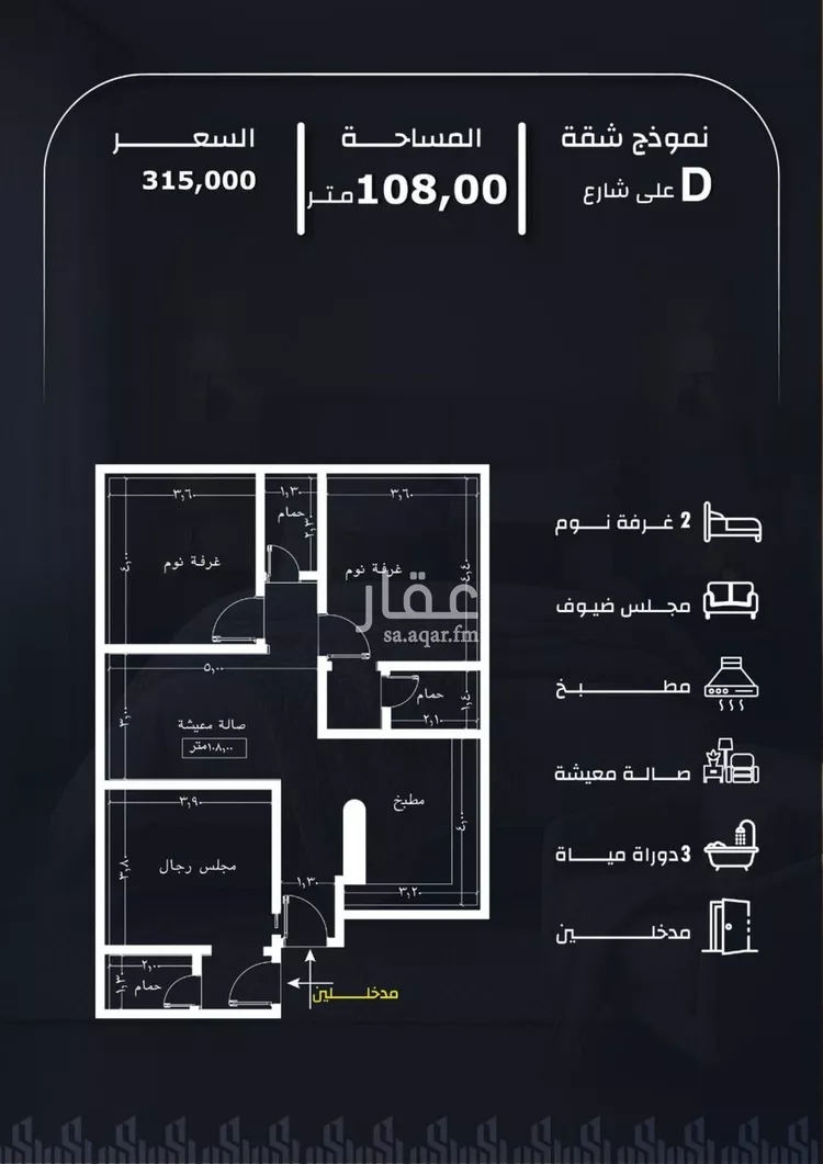 شقة للبيع في شارع عيسى الجرشي, حي الريان, مدينة جدة, منطقة مكة المكرمة صورة 2