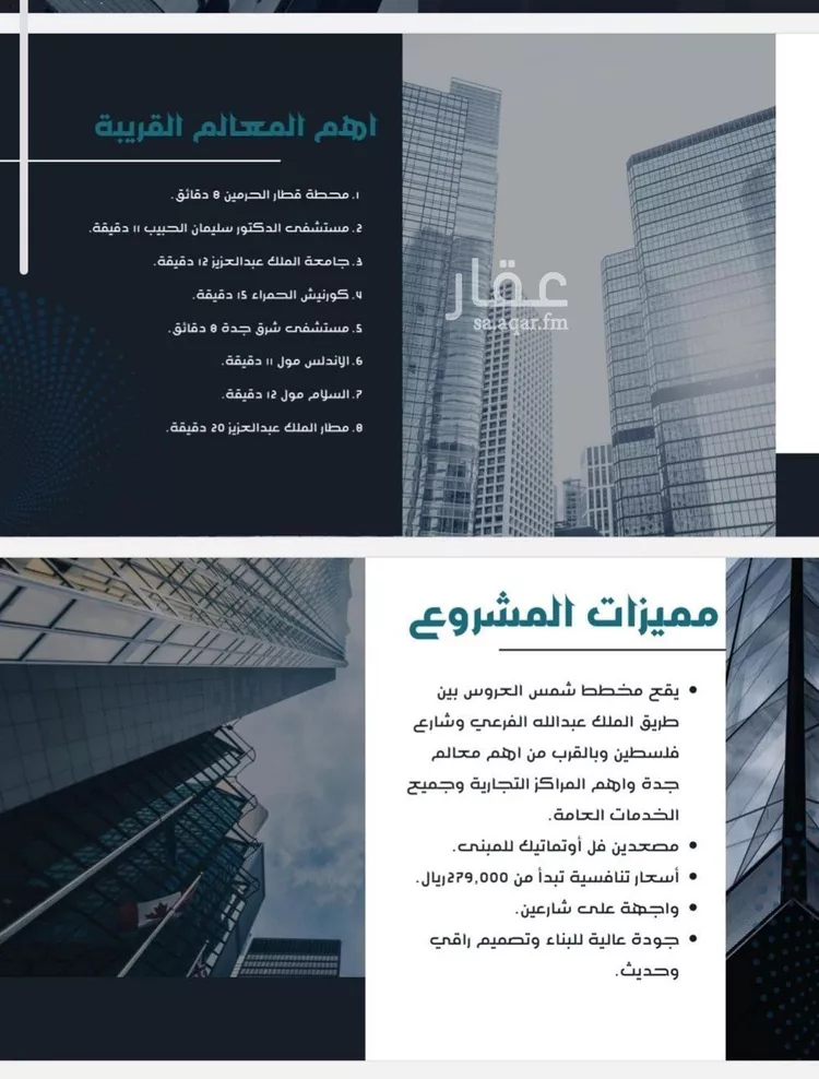 شقة للبيع في شارع حامد القاري, حي مريخ, مدينة جدة, منطقة مكة المكرمة