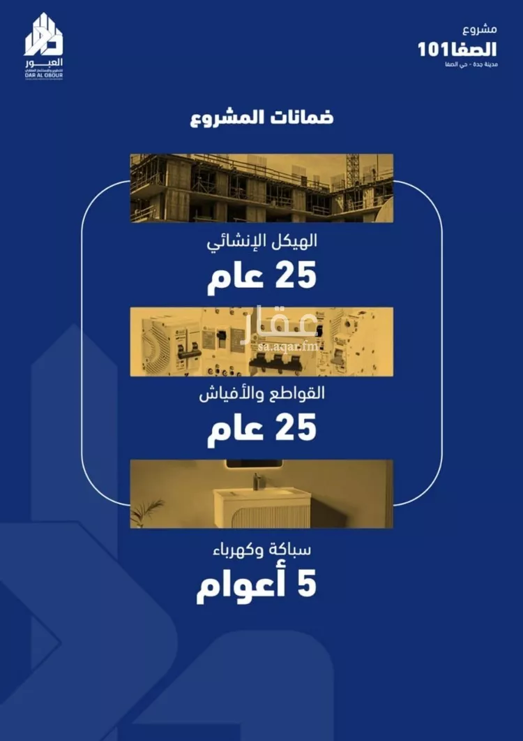 شقة للبيع في شارع فداء, حي الصفاء, مدينة جدة, منطقة مكة المكرمة صورة 2