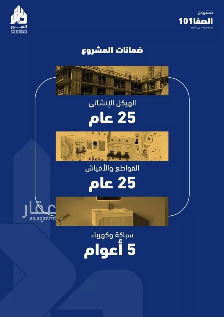 شقة للبيع في شارع فداء, حي الصفاء, مدينة جدة, منطقة مكة المكرمة صورة 2