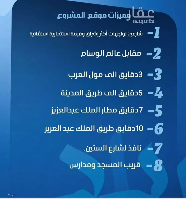 شقة للبيع في شارع نومان, حي النزهة, مدينة جدة, منطقة مكة المكرمة صورة 2