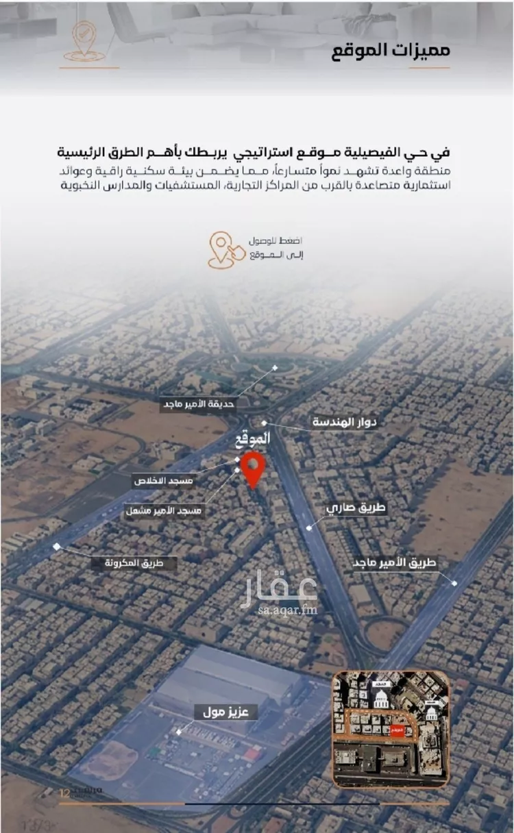 Apartment for Sale in Jeddah Al Faisaliah