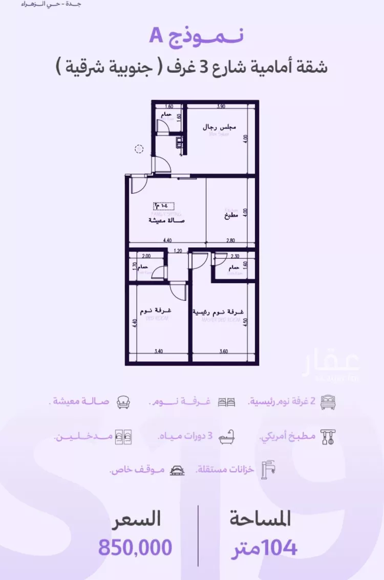 شقة للبيع في شارع عبدالله جاسر, حي الزهراء, مدينة جدة, منطقة مكة المكرمة صورة 3