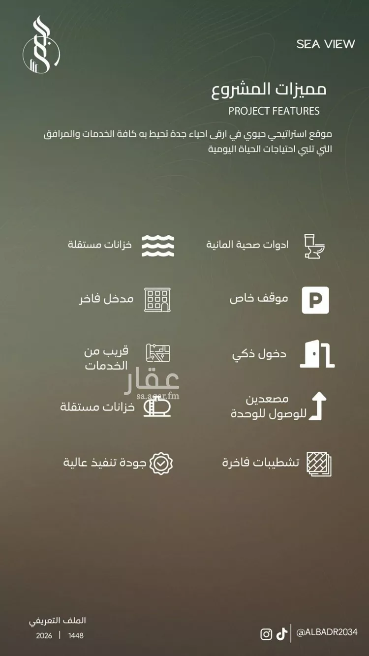 شقة للبيع في شارع أحمد بن علي قدسي, حي الياقوت, مدينة جدة, منطقة مكة المكرمة صورة 3