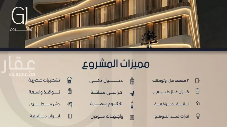 شقة للبيع في شارع قيس بن صعصعه, حي الصفاء, مدينة جدة, منطقة مكة المكرمة صورة 4