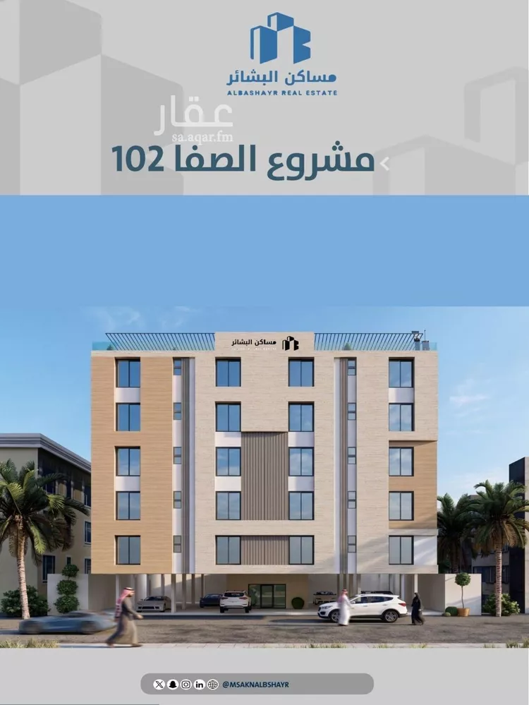 Apartment for Sale in Jeddah As Safaa