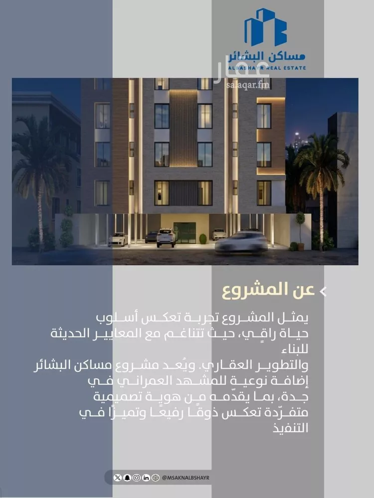 شقة للبيع في شارع احمدلارى, حي الصفاء, مدينة جدة, منطقة مكة المكرمة صورة 4