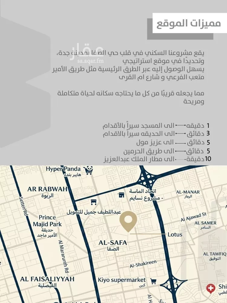 شقة للبيع في شارع احمدلارى, حي الصفاء, مدينة جدة, منطقة مكة المكرمة صورة 5