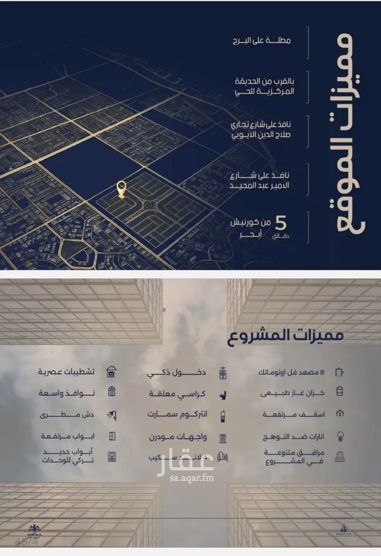 شقة للبيع في شارع احمد بن محمد السديري, حي الياقوت, مدينة جدة, منطقة مكة المكرمة صورة 3