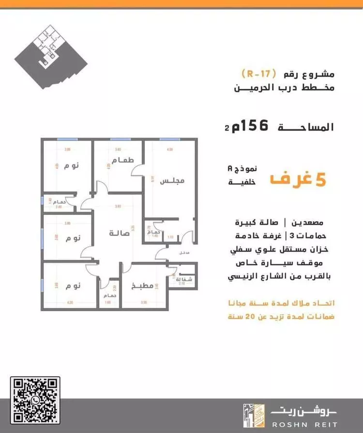 عمارة للبيع في شارع الحسين ابن ابي المكارم , حي الفيحاء, مدينة جدة, منطقة مكة المكرمة صورة 3