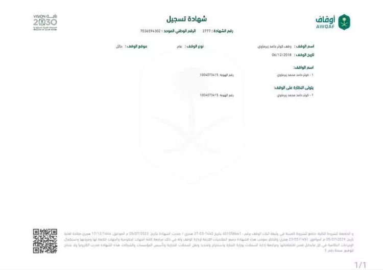 Apartment for Rent in Mecca Ash Shawqiyyah صورة 5