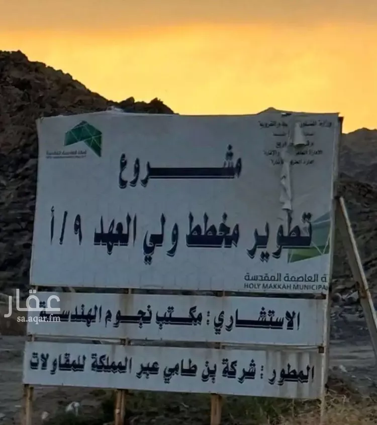 أرض للبيع في شارع محمد حسن عواد, حي شعب عامر , مدينة مكه المكرمه, منطقة مكة المكرمة صورة 3