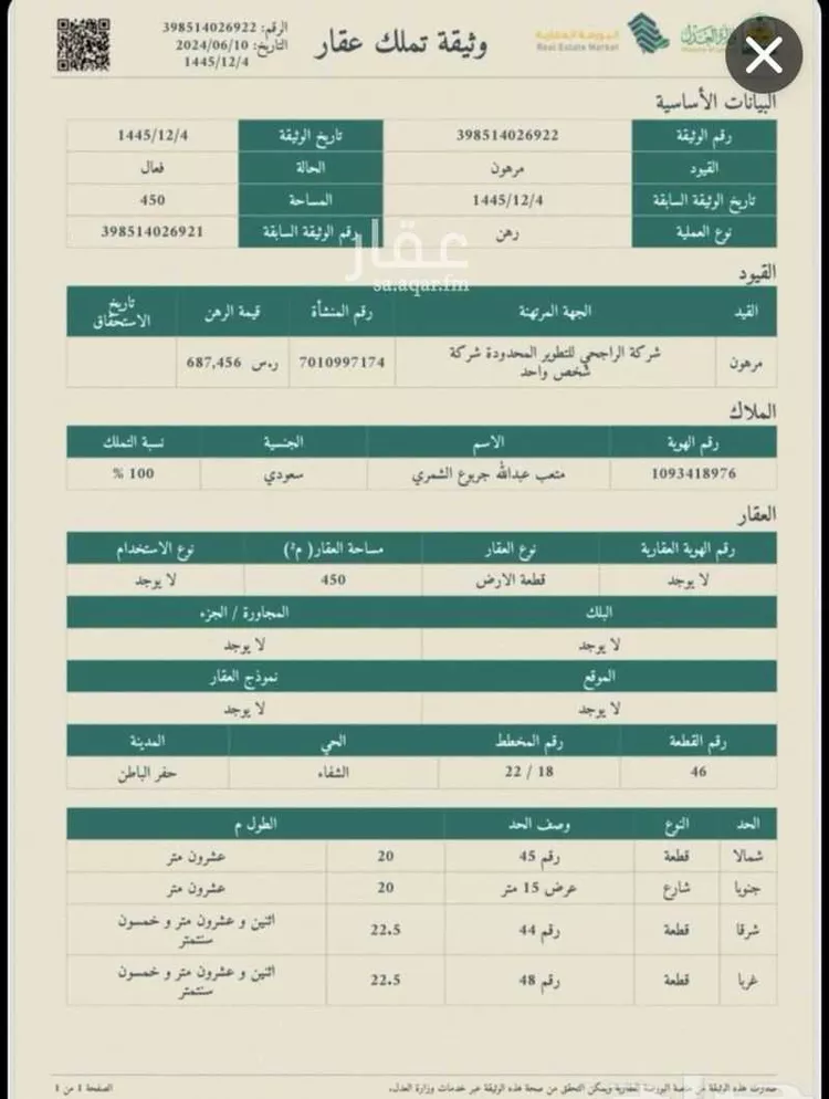 فيلا للبيع في شارع 835495, حي الشفاء, مدينة القيصومة, المنطقة الشرقية صورة 2