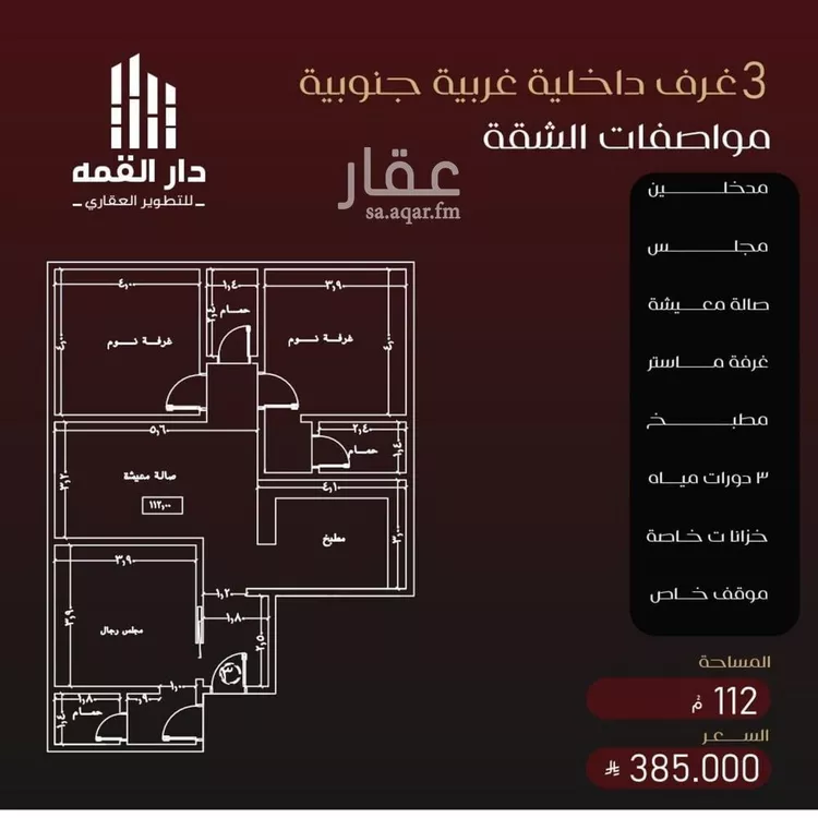 شقة للبيع في حي الفيصلية, مدينة جدة, منطقة مكة المكرمة