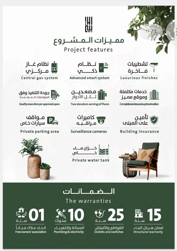 شقة للبيع في شارع ربيعة بن سعد, حي الربوة, مدينة جدة, منطقة مكة المكرمة صورة 5