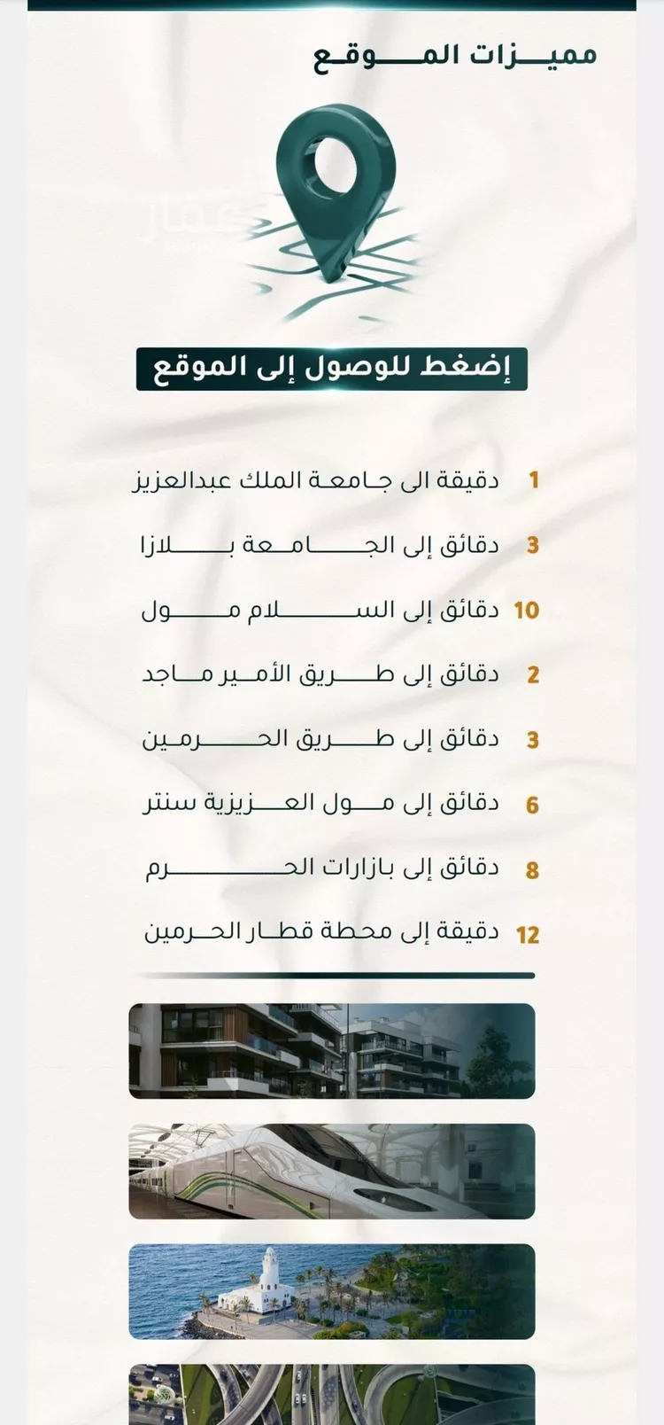 شقة للبيع في شارع الاسود, حي الثغر, مدينة جدة, منطقة مكة المكرمة صورة 4