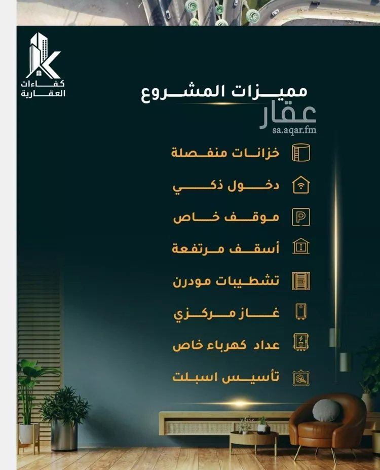 شقة للبيع في شارع الاسود, حي الثغر, مدينة جدة, منطقة مكة المكرمة صورة 2