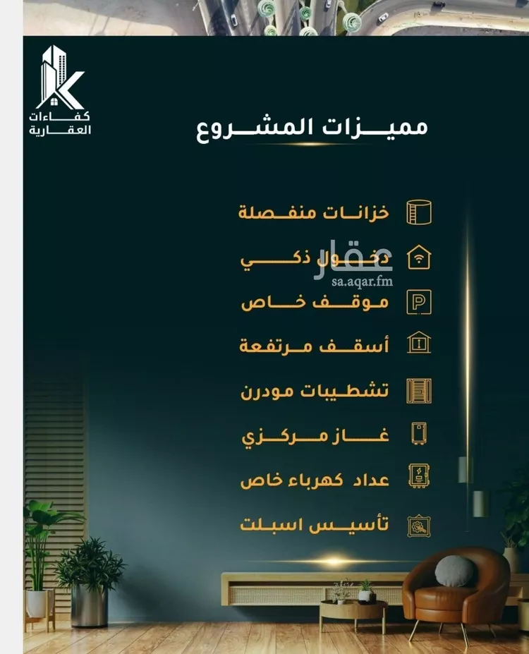 شقة للبيع في شارع الاسود, حي الثغر, مدينة جدة, منطقة مكة المكرمة صورة 2