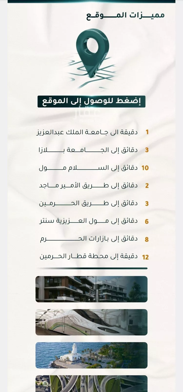 شقة للبيع في شارع الاسود, حي الثغر, مدينة جدة, منطقة مكة المكرمة صورة 4