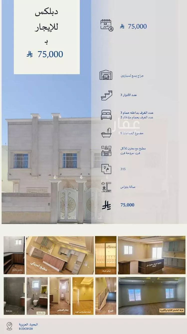 فيلا للإيجار في شارع 17723059, حي البحيرة, مدينة الخبر, المنطقة الشرقية