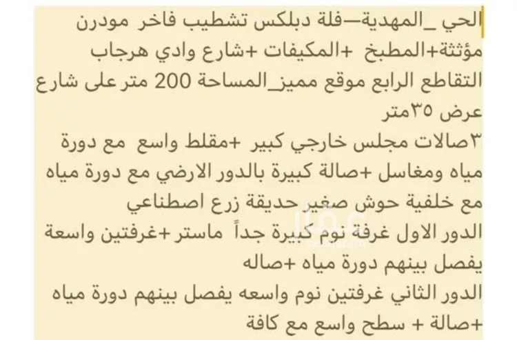 فيلا للإيجار في شارع إسماعيل المصري, حي المهدية, مدينة الرياض, منطقة الرياض صورة 2
