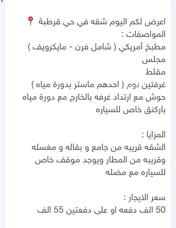 شقة للإيجار في شارع سعيد بن زيد, حي قرطبة, مدينة الرياض, منطقة الرياض صورة 2